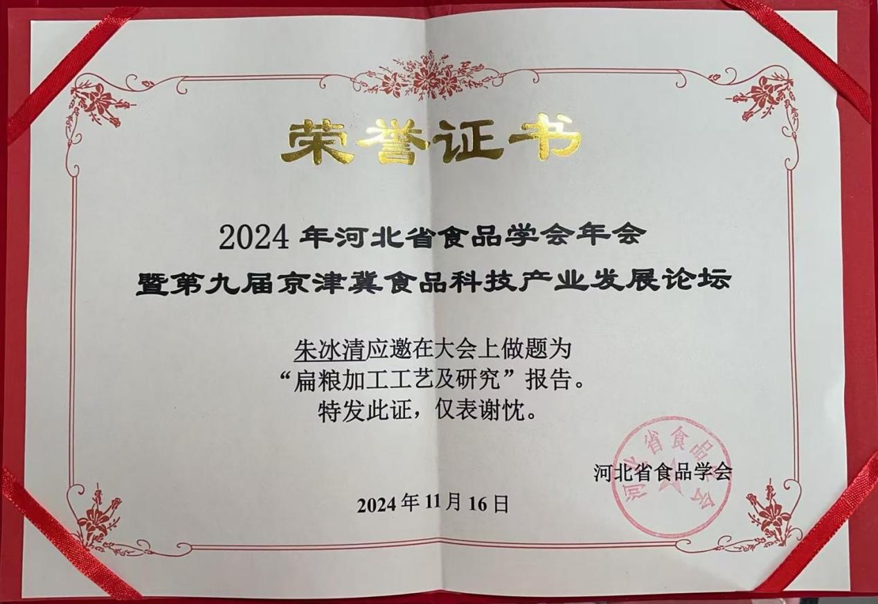 微信图片_20241117153211